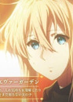 5-fun de Wakaru: Violet Evergarden