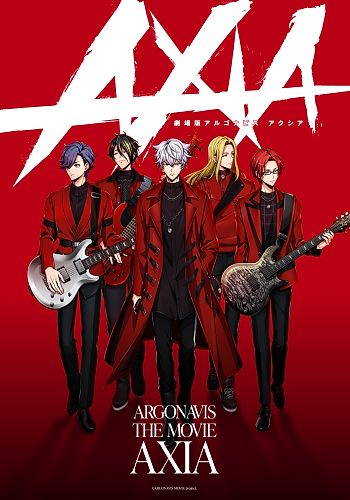 ARGONAVIS the Movie AXIA