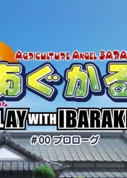 Agukaru: Play with Ibaraki-hen Episode 0