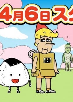 Ahare! Meisaku-kun: Short Douga