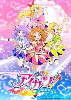 Aikatsu! 3