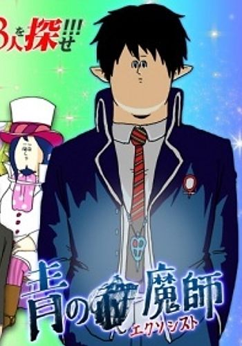 Ao no Exorcist Movie Special