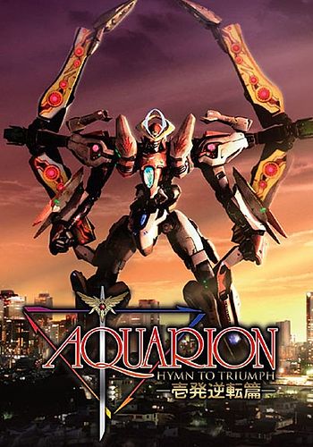 Aquarion Movie: Ippatsu Gyakuten-hen