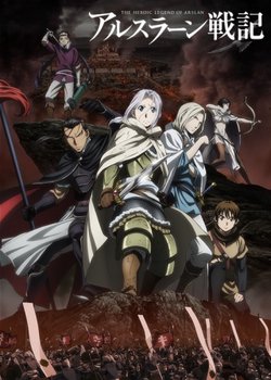 Arslan Senki (TV): Dakkan no Yaiba