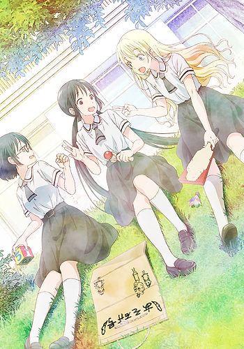 Asobi Asobase OVA