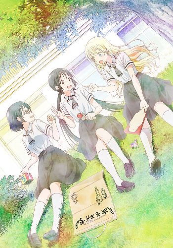 Asobi Asobase