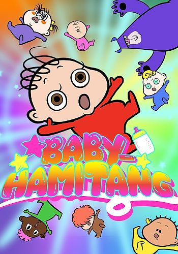 BABY-HAMITANG