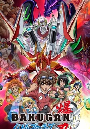 Bakugan Battle Brawlers: Gundalian Invaders