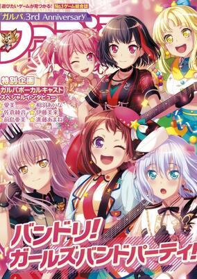 BanG Dream! Girls Band Party!