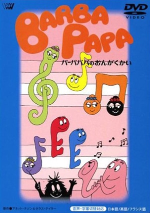 Barbapapa (1977)