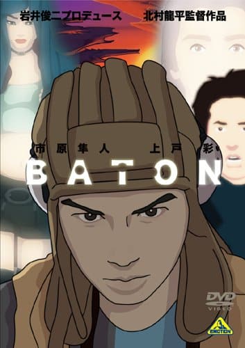 Baton