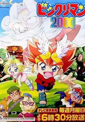 Bikkuriman 2000