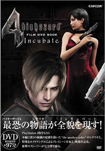 Biohazard 4: Incubate