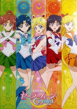 Bishoujo Senshi Sailor Moon Crystal Movie