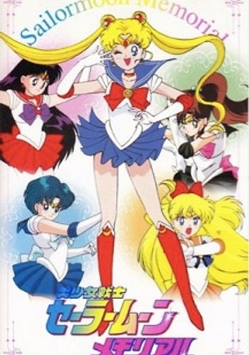 Bishoujo Senshi Sailor Moon Memorial