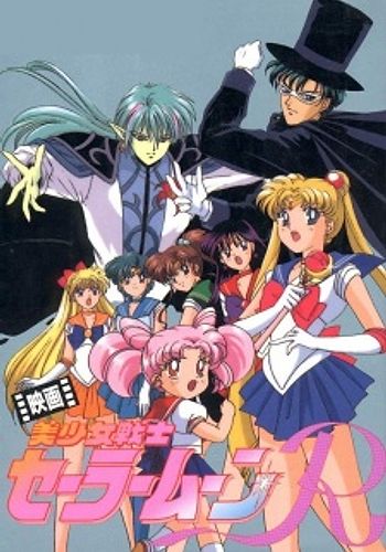 Bishoujo Senshi Sailor Moon R: The Movie