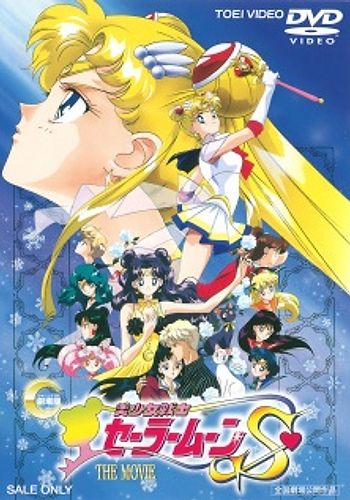 Bishoujo Senshi Sailor Moon S: Kaguya Hime no Koibito