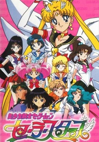 Bishoujo Senshi Sailor Moon: Sailor Stars - Hero Club