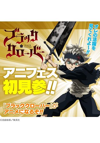 Black Clover OVA