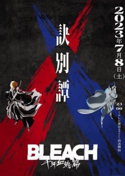 Bleach: Sennen Kessen-hen - Ketsubetsu-tan Recap