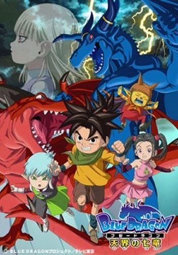 Blue Dragon: Tenkai no Shichi Ryuu