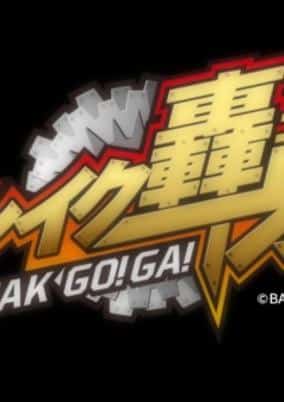 Break Go!Ga!