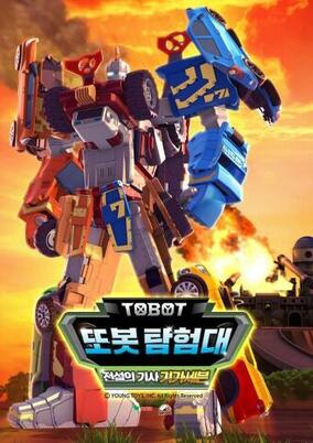 Byunshin Jadongcha Tobot Season 19