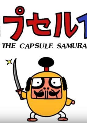 Capsule Samurai