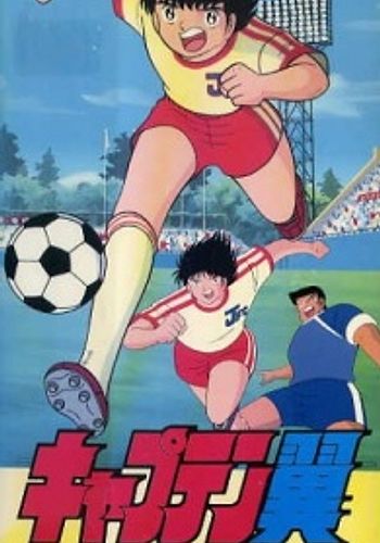 Captain Tsubasa: Asu ni Mukatte Hashire!