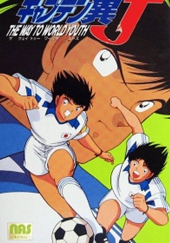 Captain Tsubasa J