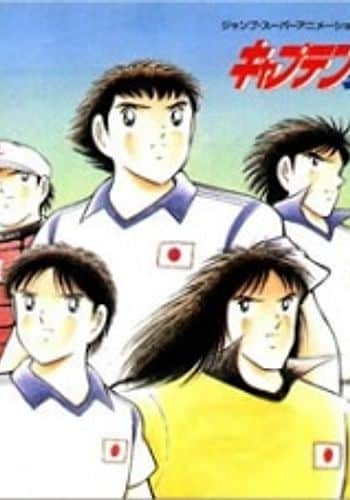 Captain Tsubasa: Saikyou no Teki! Holland Youth