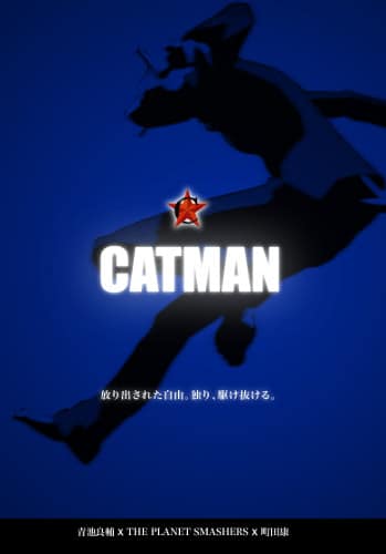 Catman Series 2