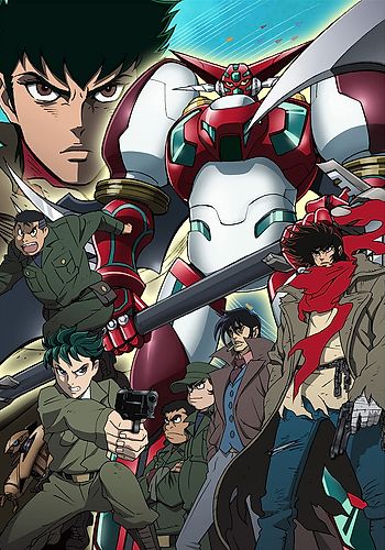 Change!! Getter Robo: Sekai Saigo no Hi