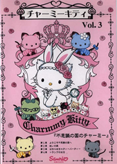 Charmmy Kitty: Charmmy in Wonderland