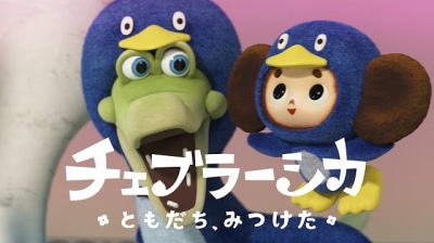 Cheburashka: Tomodachi