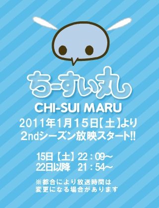 Chi-Sui Maru 2nd Season