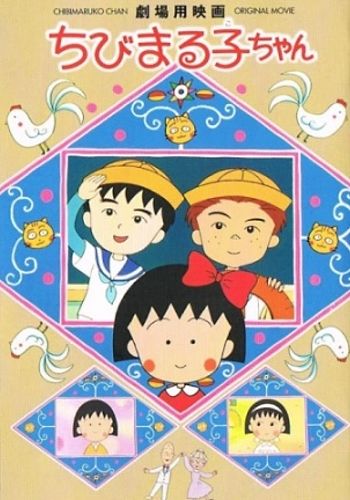 Chibi Maruko-chan Movie