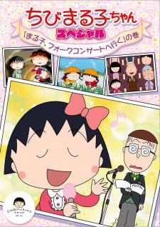 Chibi Maruko-chan Special: Maruko