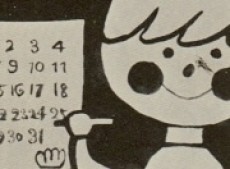 Chiisana Calendar