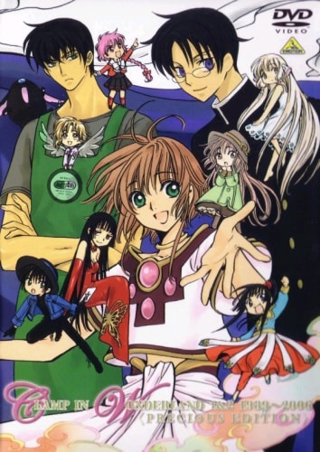 Clamp in Wonderland 2 1995-2006