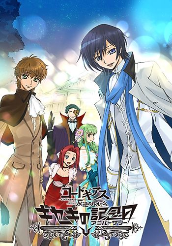 Code Geass: Hangyaku no Lelouch Picture Drama - Kiseki no Anniversary