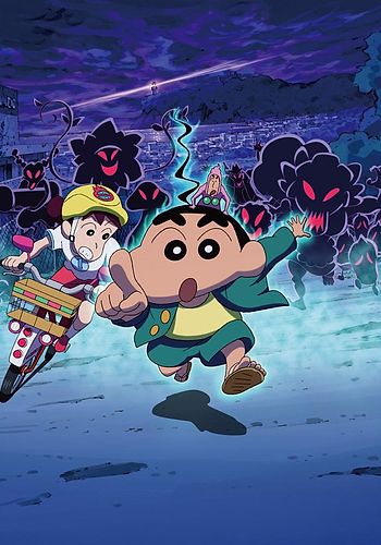 Crayon Shin-chan Gaiden: O-o-o no Shinnosuke