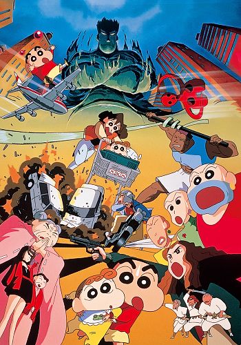 Crayon Shin-chan Movie 05: Ankoku Tamatama Daitsuiseki