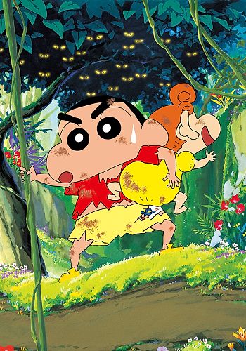 Crayon Shin-chan Movie 08: Arashi wo Yobu Jungle