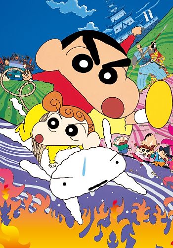 Crayon Shin-chan Movie 10: Arashi wo Yobu Appare! Sengoku Daikassen