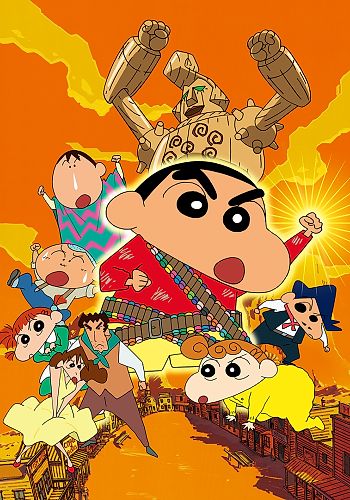 Crayon Shin-chan Movie 12: Arashi wo Yobu! Yuuhi no Kasukabe Boys