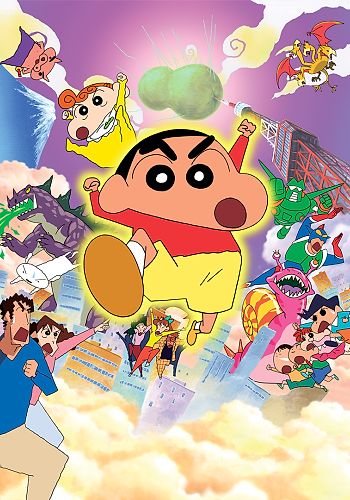 Crayon Shin-chan Movie 13: Densetsu wo Yobu Buriburi 3 Pun Dai Shingeki