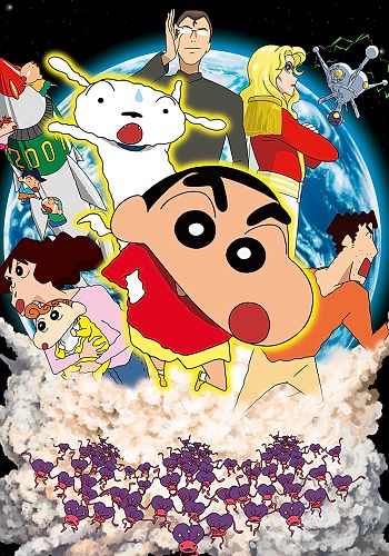 Crayon Shin-chan Movie 15: Arashi wo Yobu Utau Ketsu dake Bakudan!