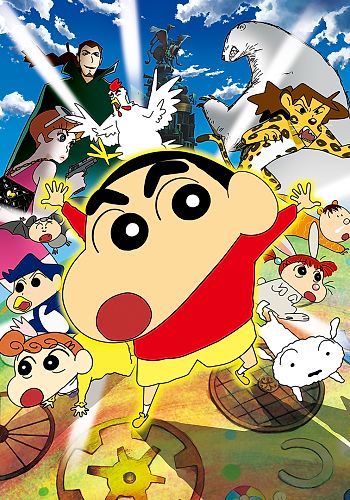 Crayon Shin-chan Movie 17: Otakebe! Kasukabe Yasei Oukoku