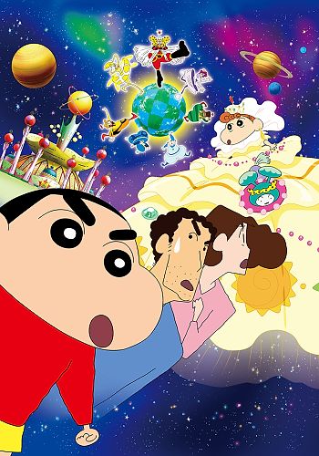 Crayon Shin-chan Movie 20: Arashi wo Yobu! Ora to Uchuu no Princess